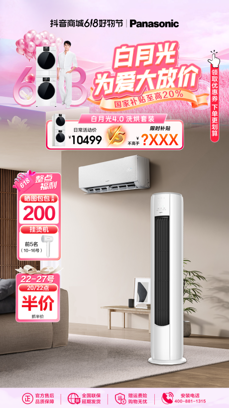 源文件下载【520618七夕情人节直播间贴片】编号：49810030963318598