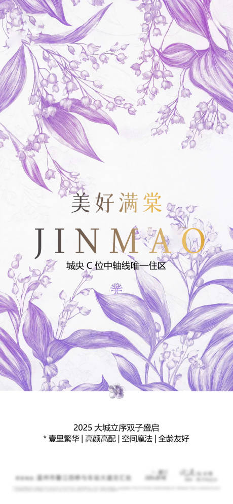 源文件下载【享设计】搜索编号：17120030735358520【地产新中式主画面】