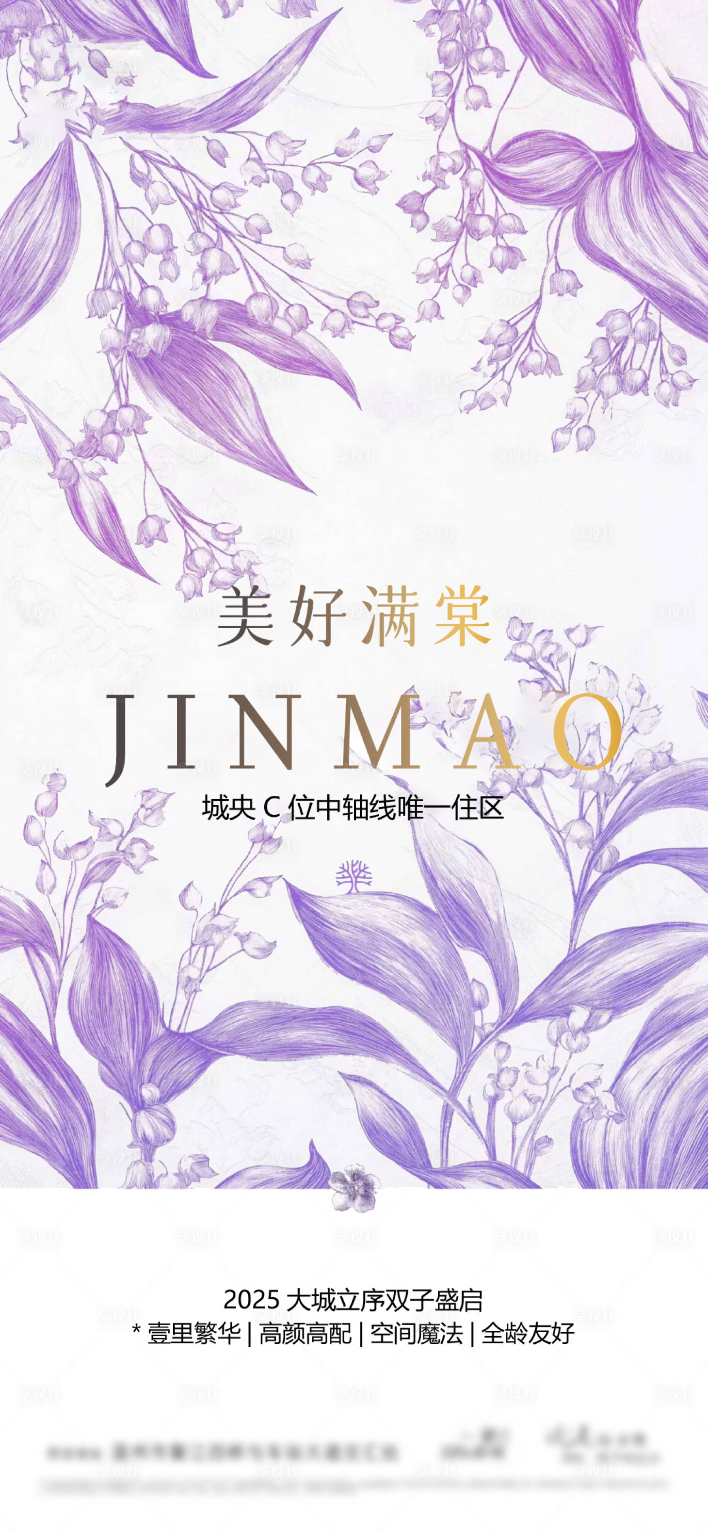 源文件下载【享设计】搜索编号：17120030735358520【地产新中式主画面】