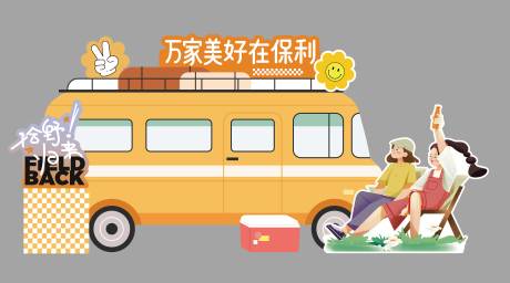 源文件下载【户外造型】编号：55700030616903187