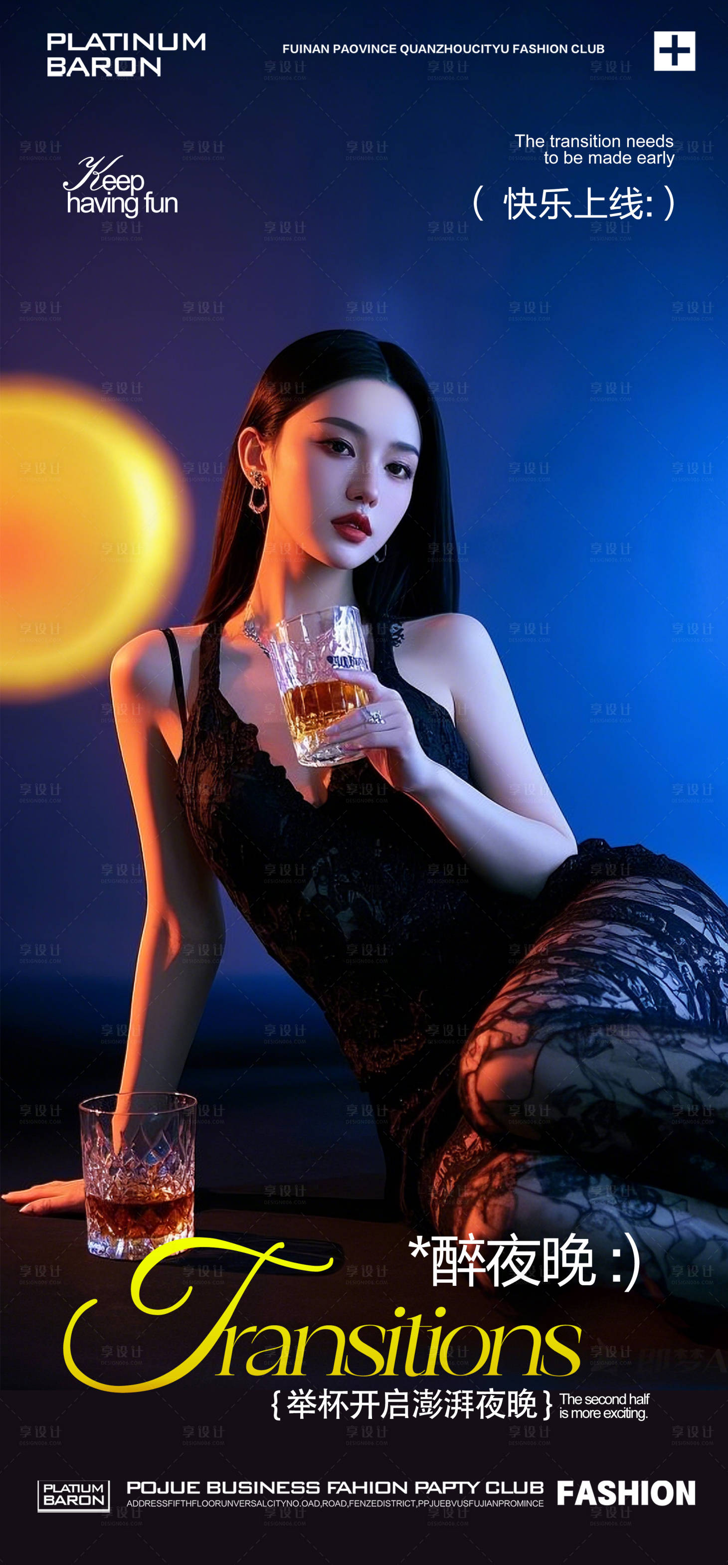 源文件下载【享设计】搜索编号：21100030511893846【喝酒微醺美女】