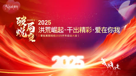 源文件下載【啟動大會會議】編號：42810030988924014