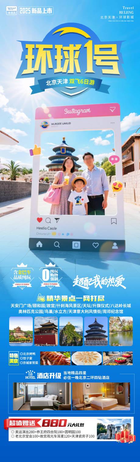 源文件下載【享設計】搜索編號：49760030591896717【環球一號】