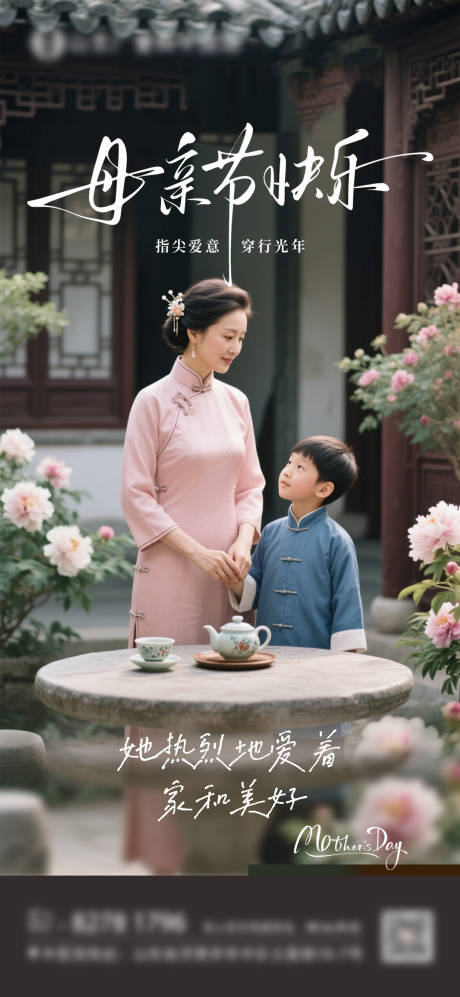 源文件下载【享设计】搜索编号：71660030662807892【母亲节】