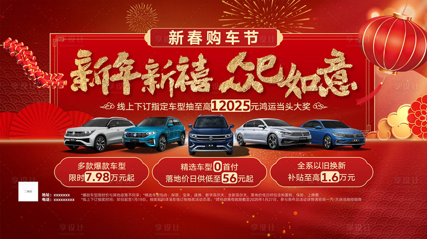 源文件下載【享設(shè)計】搜索編號：75590030555478571【新年新喜】