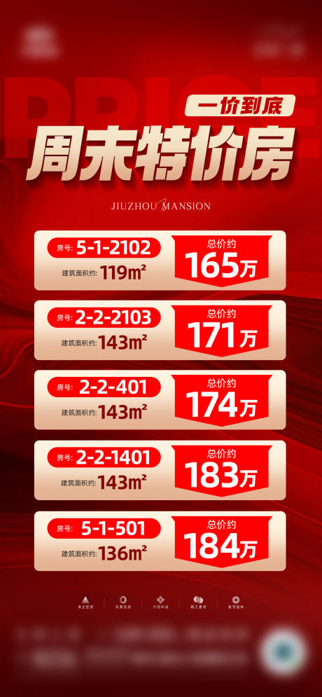 源文件下载【地产特价房】编号：30120030627978875