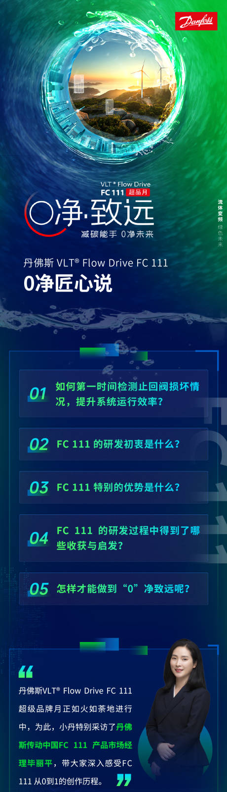 源文件下载【人物采访科技公众号专题设计】编号：21560030939276609