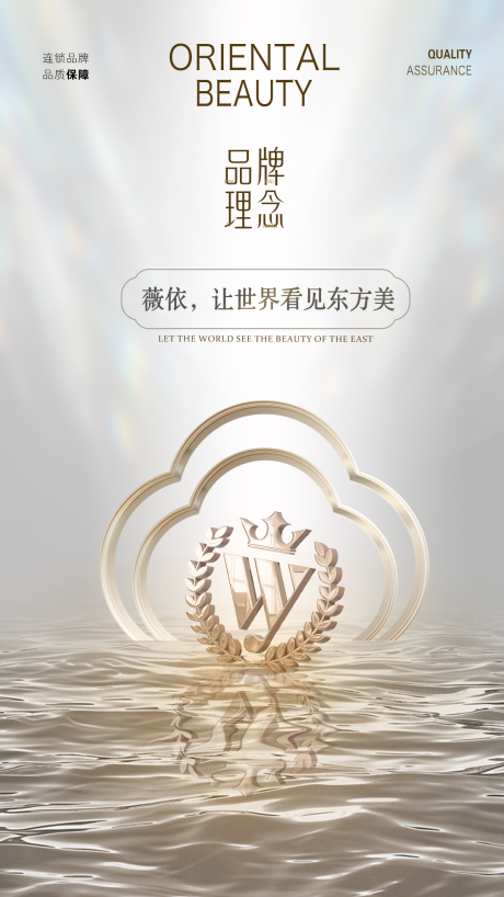 源文件下载【医美品牌简约海报 】编号：51620030796933270