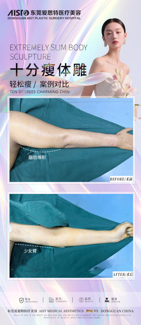 源文件下载【医美案例对比】编号：31290030674261115