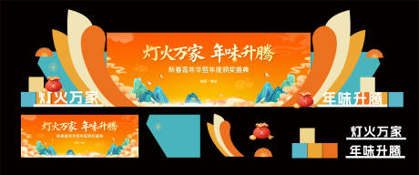 源文件下载【年会晚宴活动美陈】编号：53470030705235779