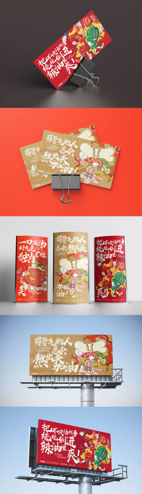 源文件下载【餐饮优惠券广告牌易拉宝】编号：73170030903809592