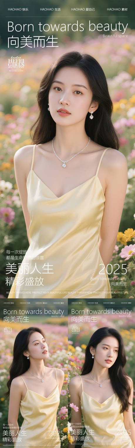 源文件下載【人物海報】編號：55880030816253819