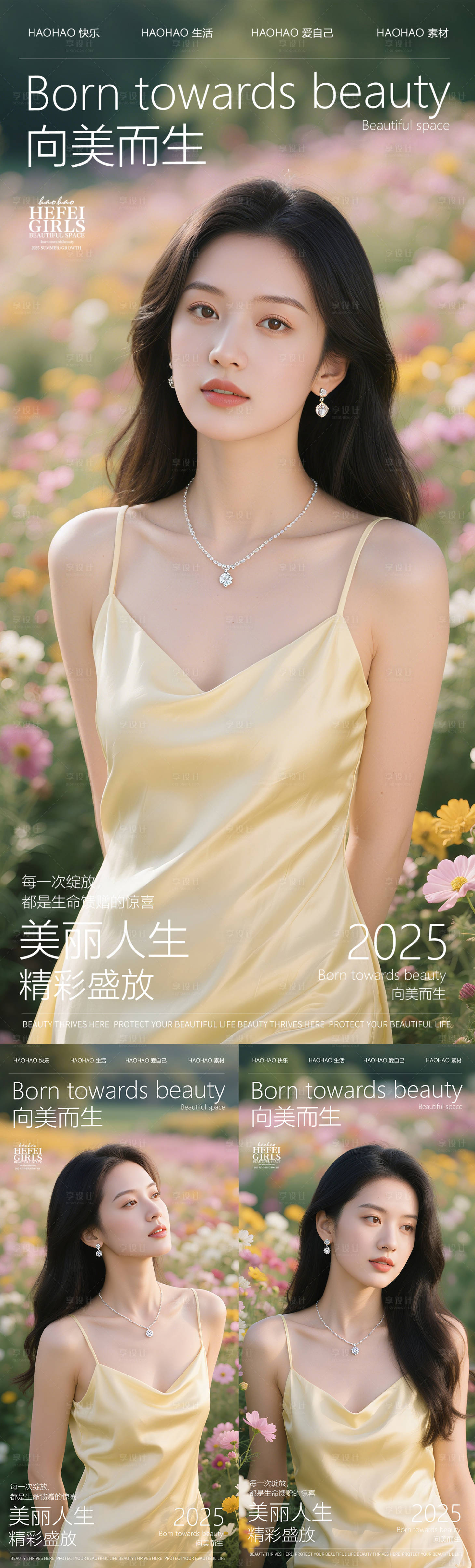 源文件下載【享設計】搜索編號：55880030816253819【人物海報】