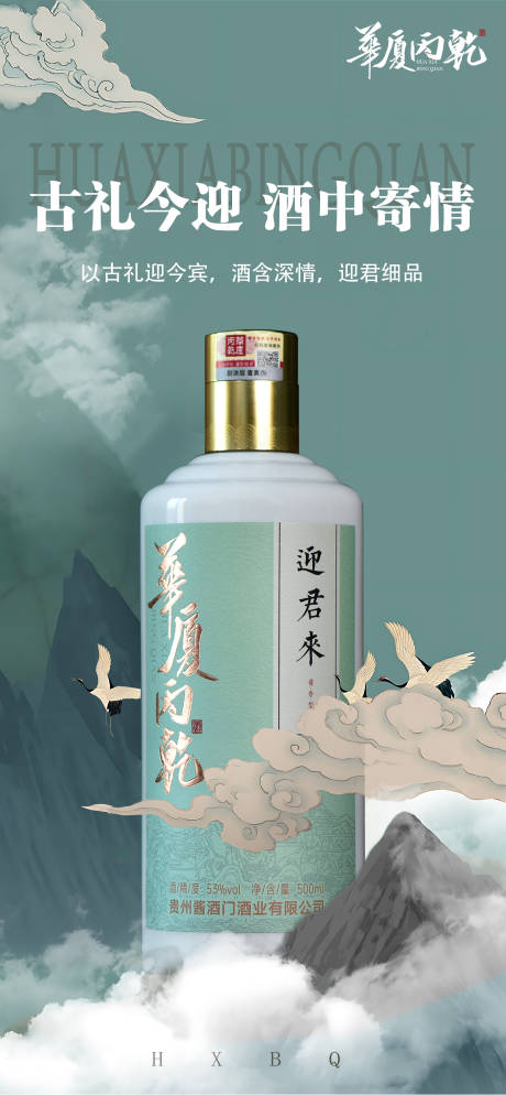 源文件下载【享设计】搜索编号：48360031055044676【白酒产品海报】