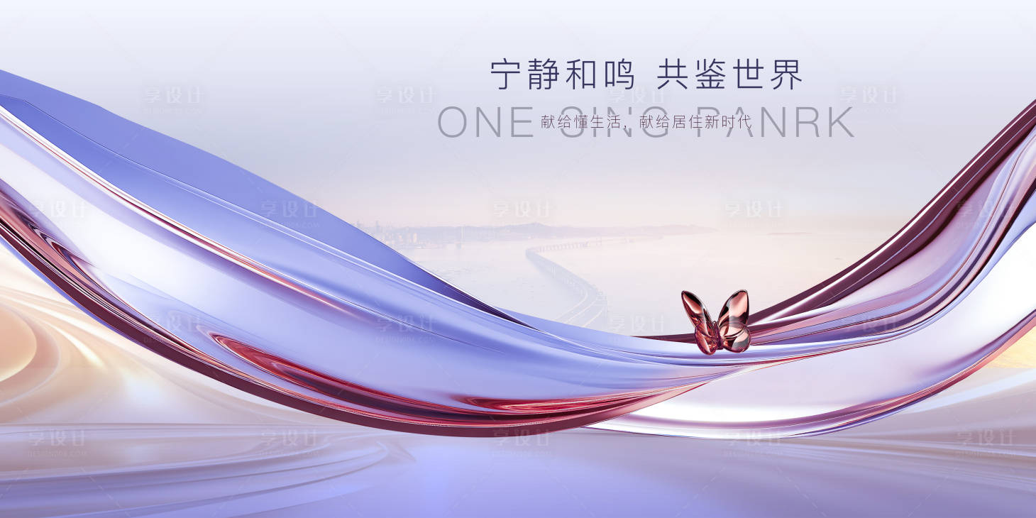 源文件下载【享设计】搜索编号：55740030515993441【高度地产主画面】