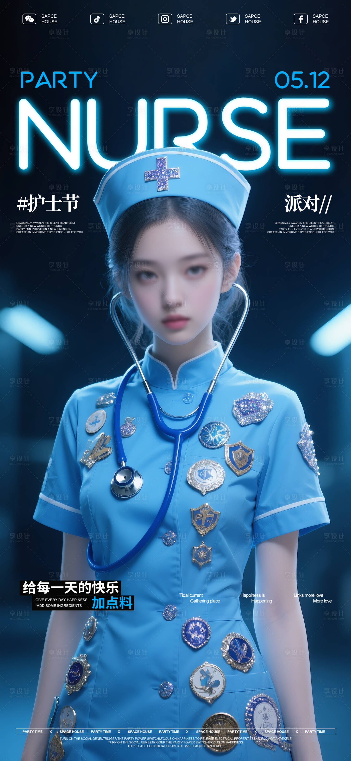 源文件下载【护士节派对海报】编号：50500030652743850