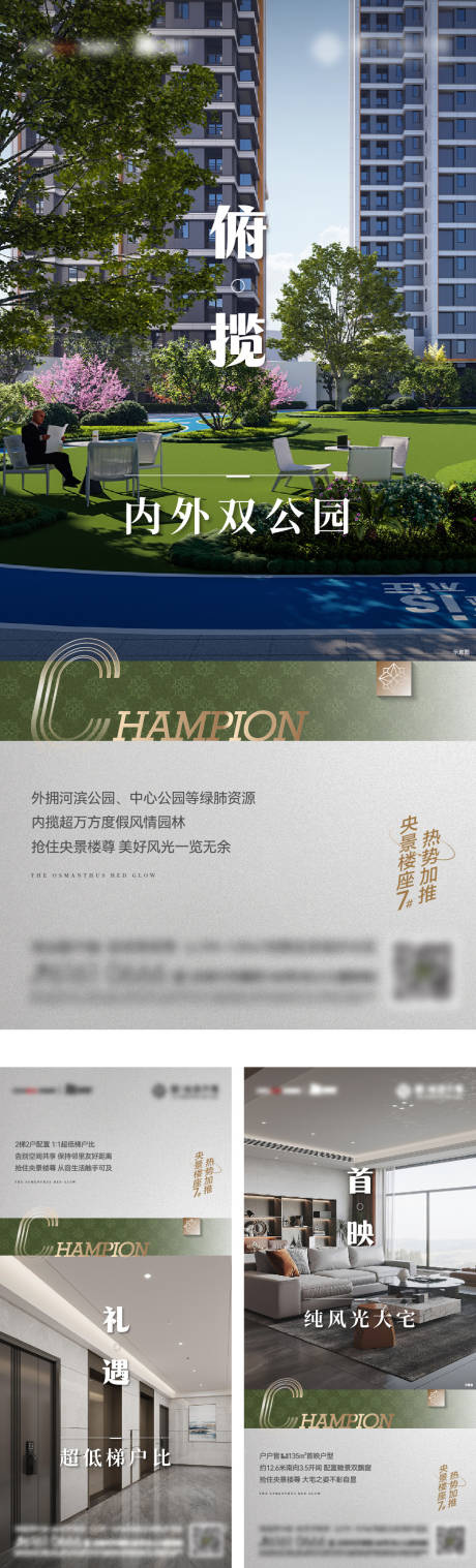 源文件下載【價值點配套海報】編號：64740031023893280