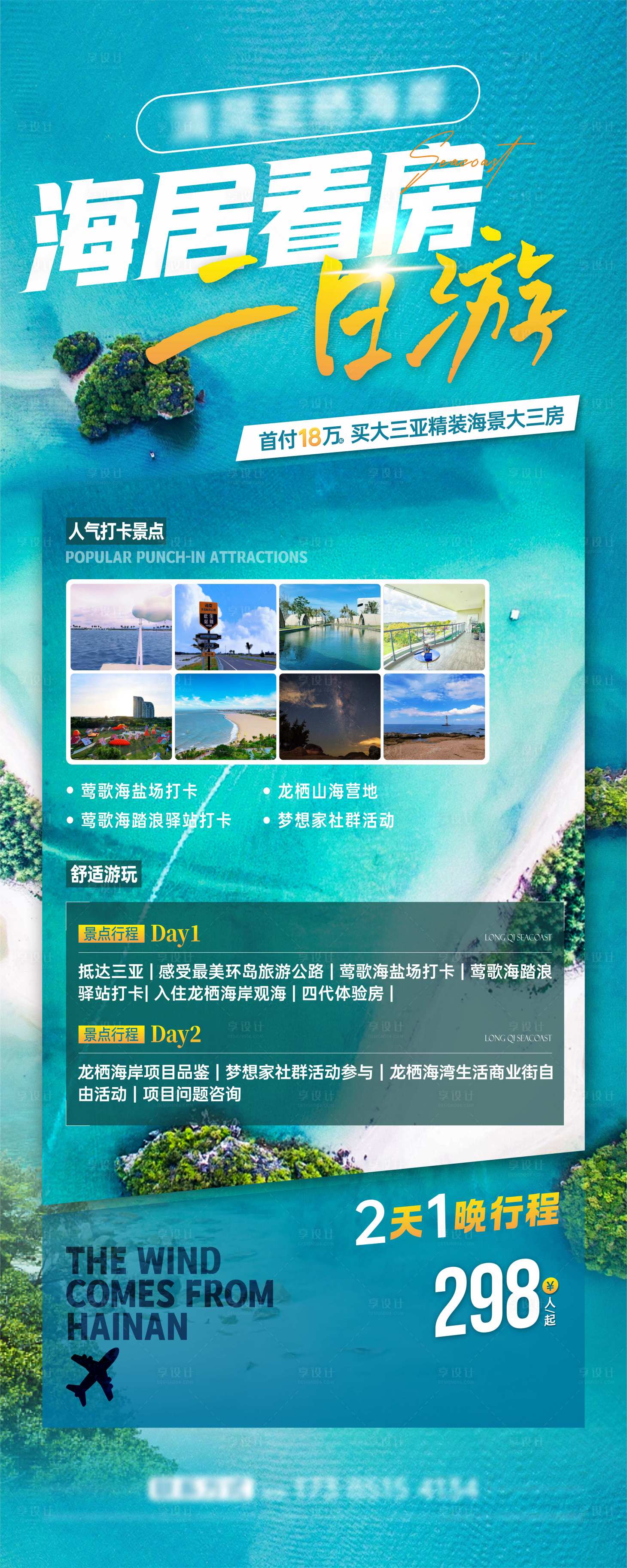 源文件下載【享設計】搜索編號：39390030680165630【地產價值點海報】