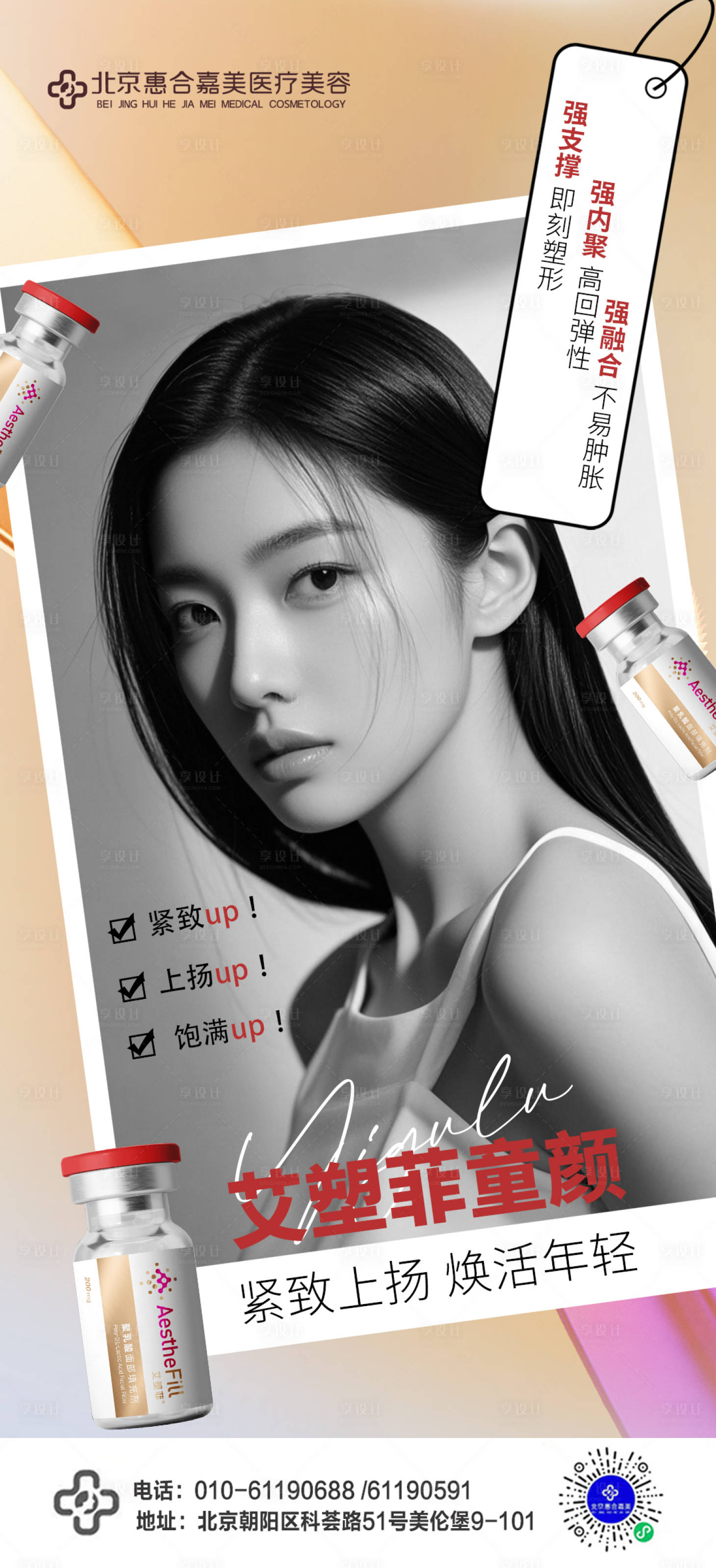 源文件下載【享設(shè)計(jì)】搜索編號(hào)：52550031034694418【艾塑菲】