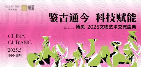 源文件下載【享設計】搜索編號：60200031049517684【地方文化藝術交流拍賣活動主畫面】