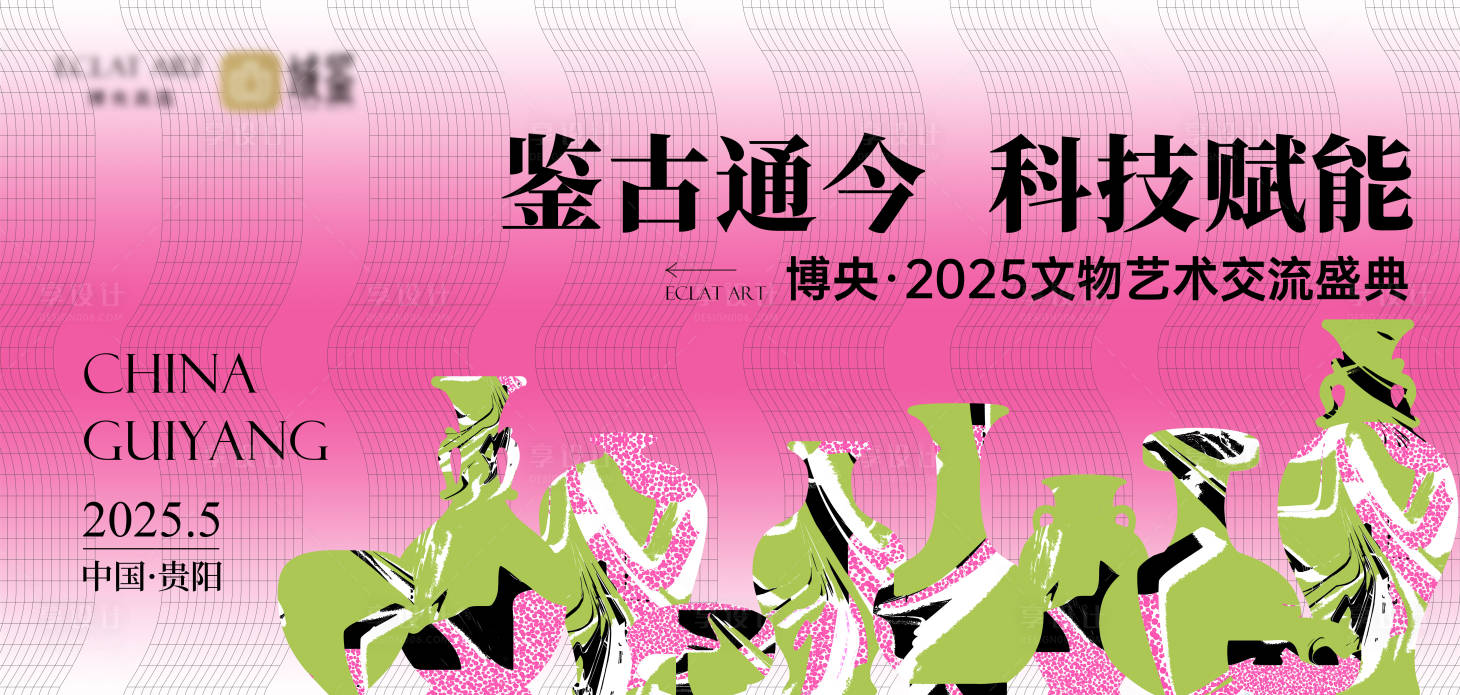 源文件下載【享設計】搜索編號：60200031049517684【地方文化藝術交流拍賣活動主畫面】