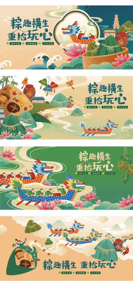 源文件下載【端午節(jié)海報(bào)背景板】編號(hào)：13810030852572042