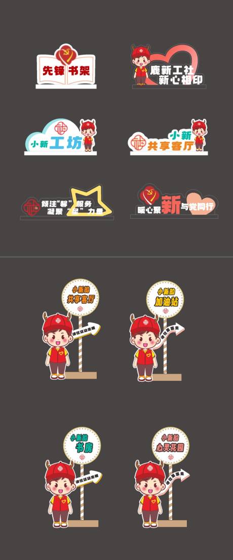 暖心驿站台牌