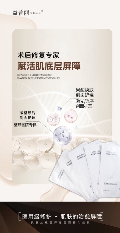 源文件下載【享設計】搜索編號：11290030763692751【面膜 】