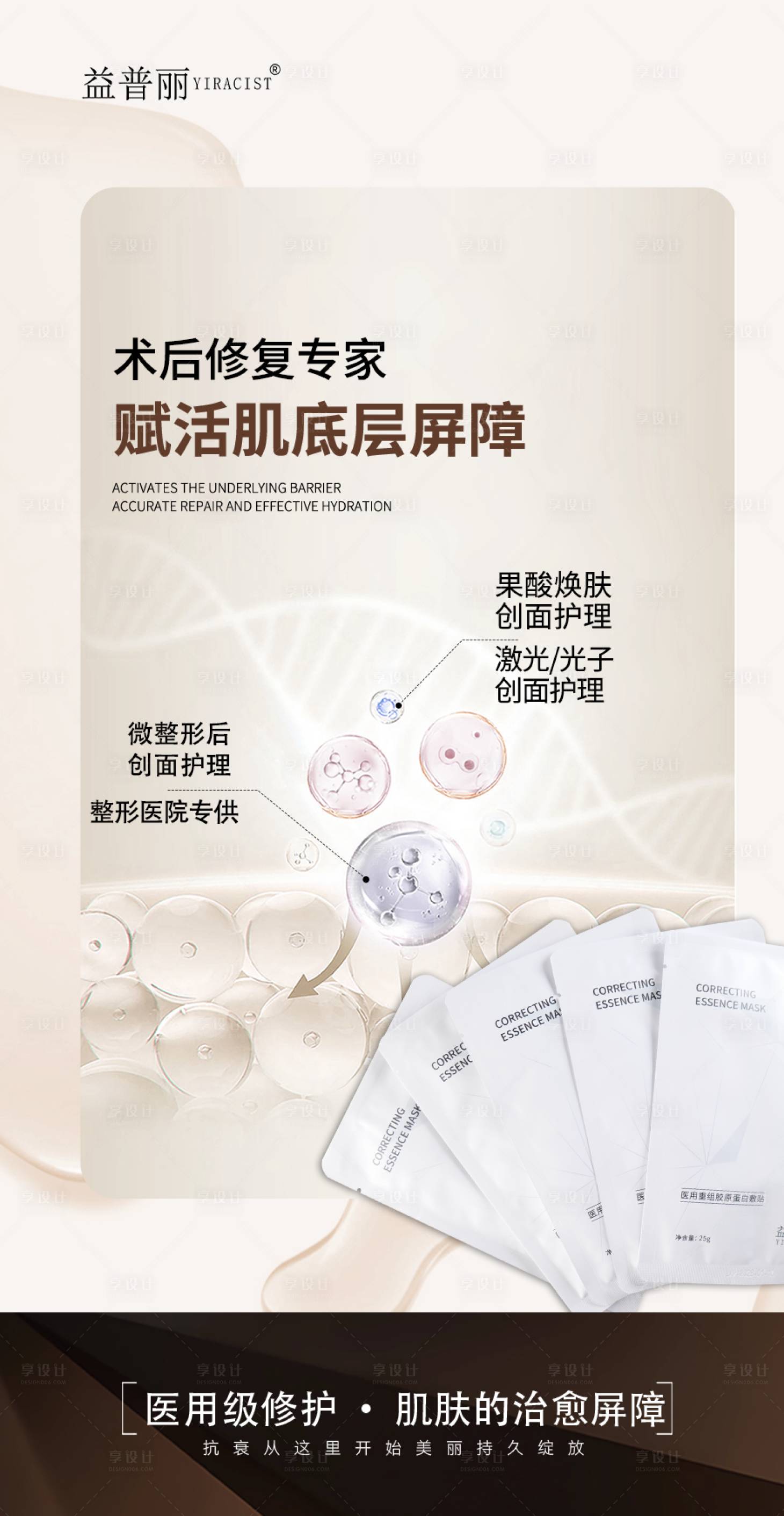 源文件下載【享設(shè)計(jì)】搜索編號(hào)：11290030763692751【面膜 】