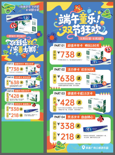 源文件下载【双节活动长图】编号：25670030982873396