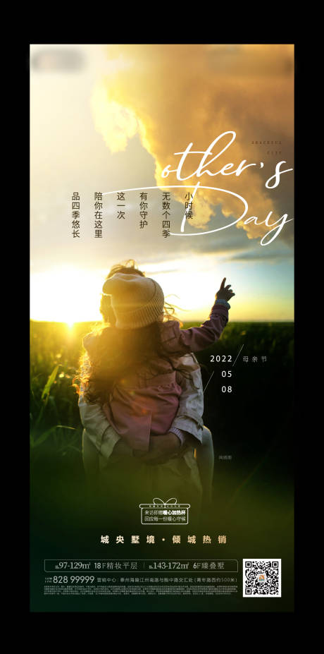 源文件下载【母亲节海报】编号：41640030627942649