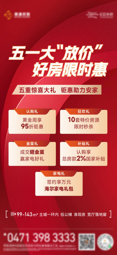 源文件下載【享設計】搜索編號：50660030548827612【五重禮單圖】