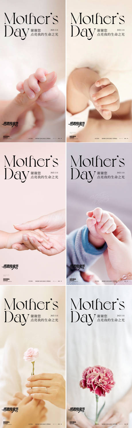 源文件下载【享设计】搜索编号：86350030525468025【母亲节海报】