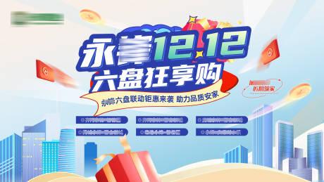 源文件下载【地产多盘联动主画面】编号：17800030582739982