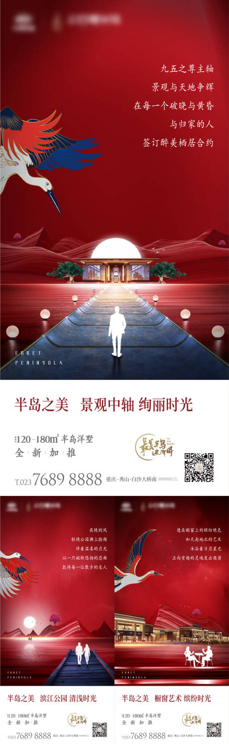 源文件下载【地产景观中轴海报】编号：53250030819542607