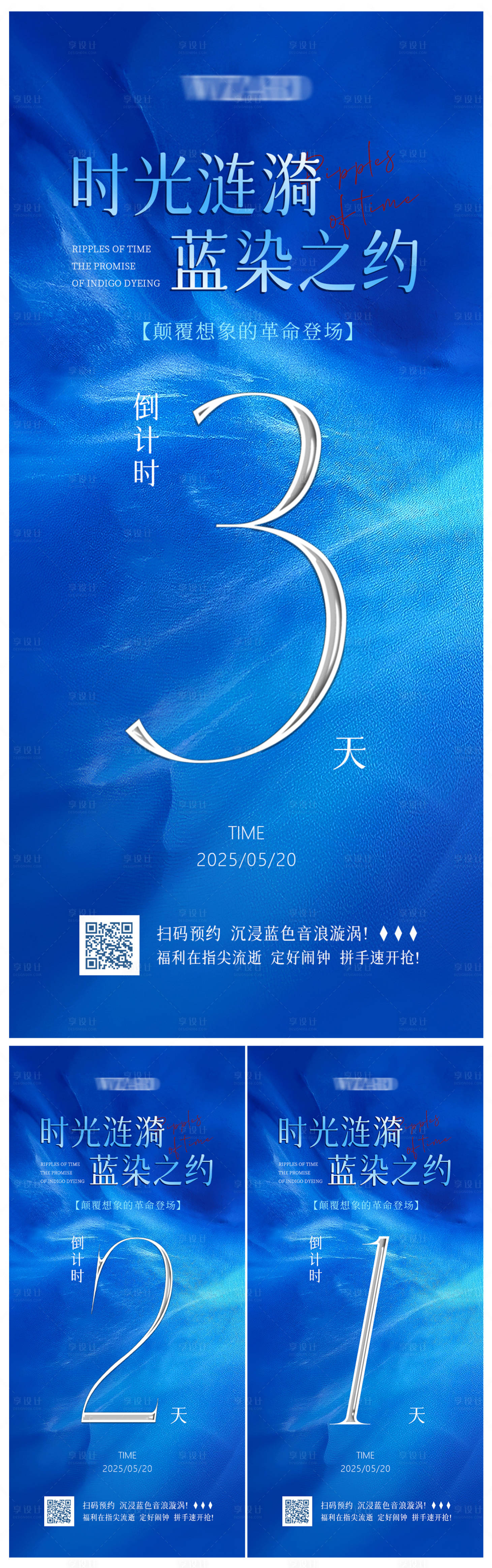 源文件下載【享設計】搜索編號：59270030681204788【沉浸式倒計時概念海報】