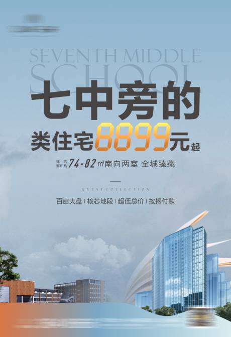 源文件下载【享设计】搜索编号：80280030905975837【地产电梯广告】