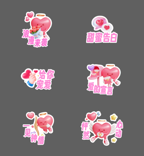 源文件下载【情人节活动手举牌】编号：58660030674897158