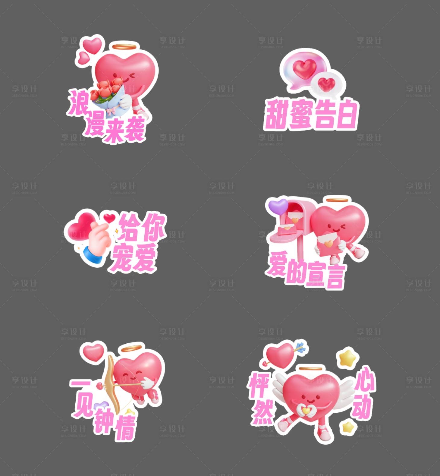 源文件下載【享設計】搜索編號：58660030674897158【情人節活動手舉牌】