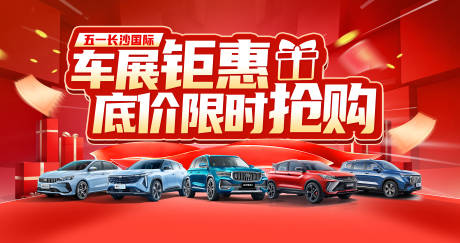 源文件下载【汽车车展KV背景板】编号：66520030999995521