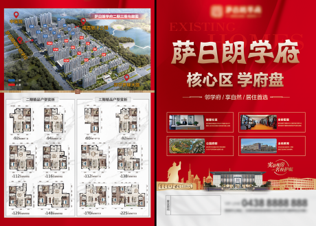 源文件下载【DM单页设计】编号：87360030583146101