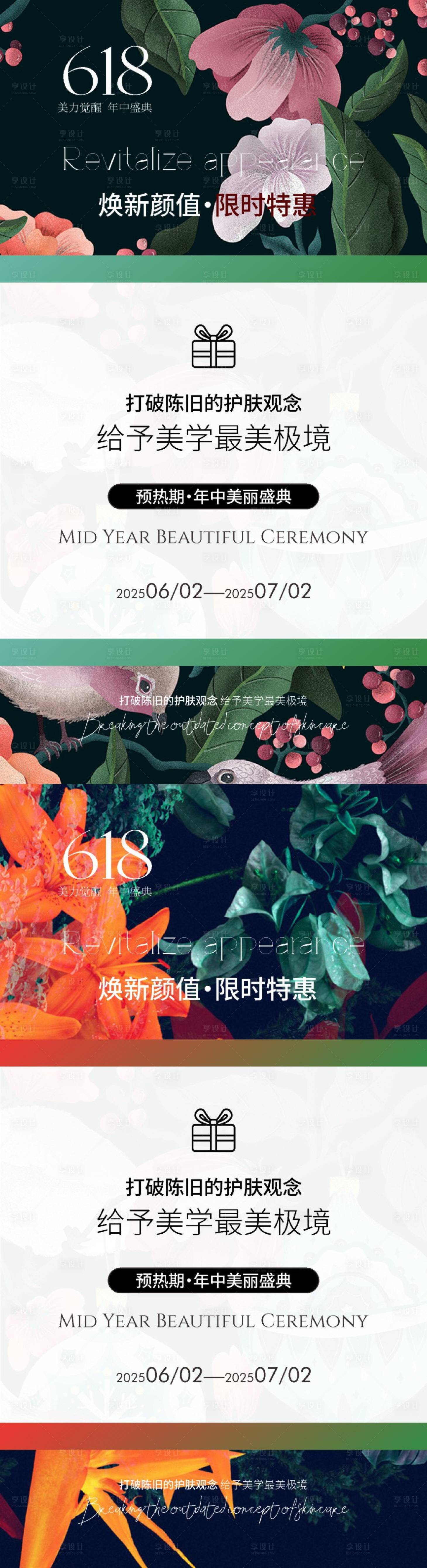 源文件下載【享設計】搜索編號：42660030716752833【美業618限時特惠】