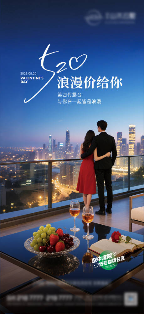 源文件下載【享設計】搜索編號：65230030837226178【520海報】