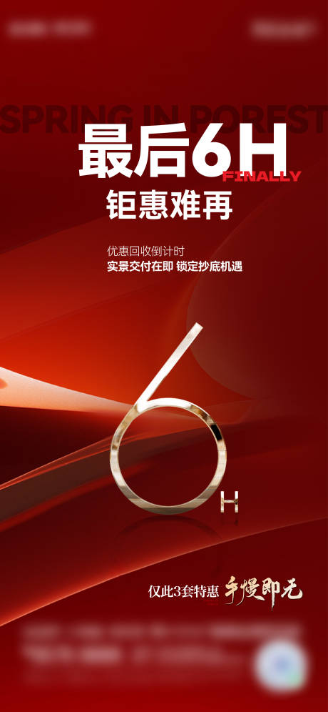 源文件下載【沖刺激勵海報】編號：84470031013722334