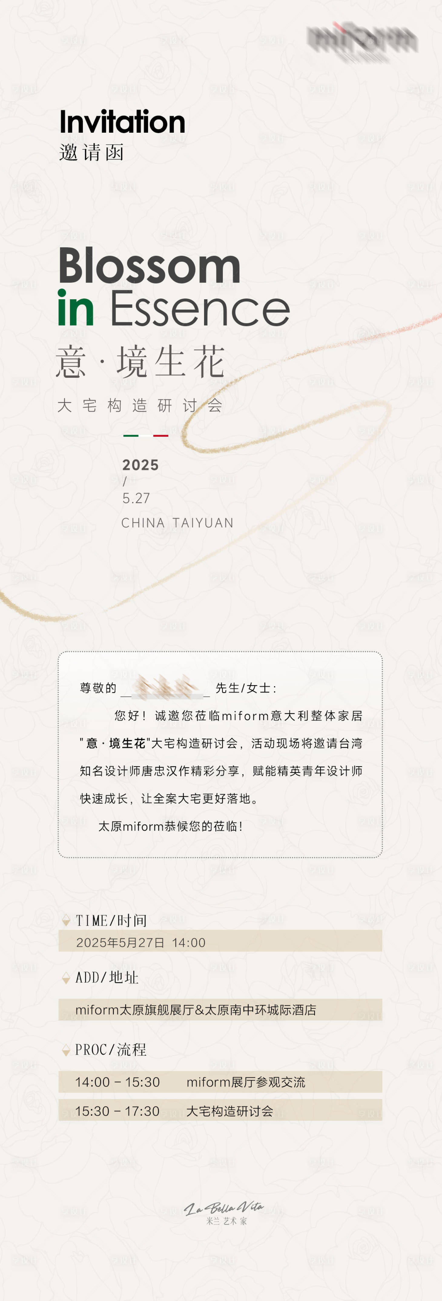 源文件下載【享設(shè)計(jì)】搜索編號(hào)：45220030959246033【家居研討會(huì)邀請(qǐng)函】