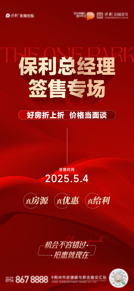 源文件下载【热销大字报】编号：44650030560063520