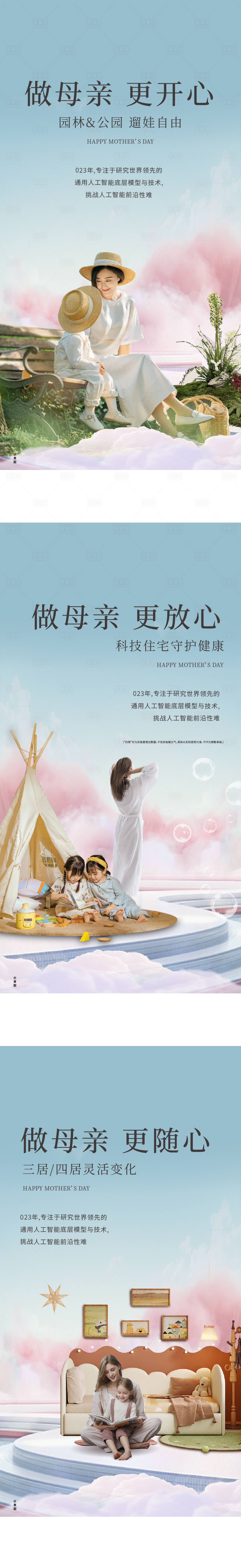 源文件下載【母親節】編號：66240030607157290