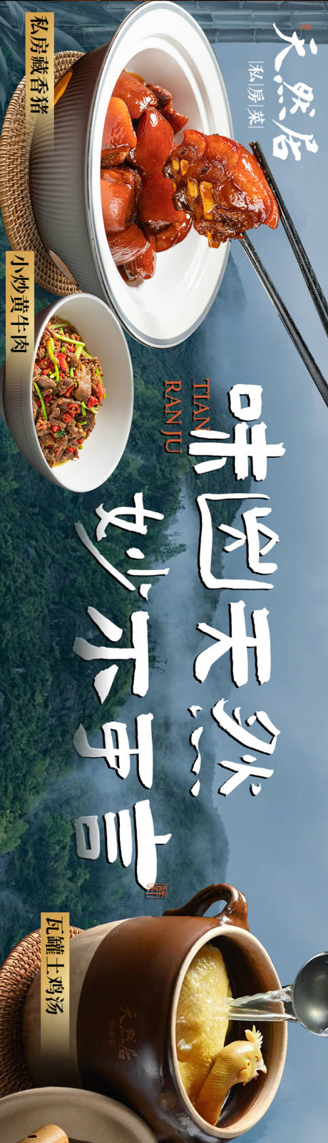 源文件下载【山野活动banner】编号：66610030948385218