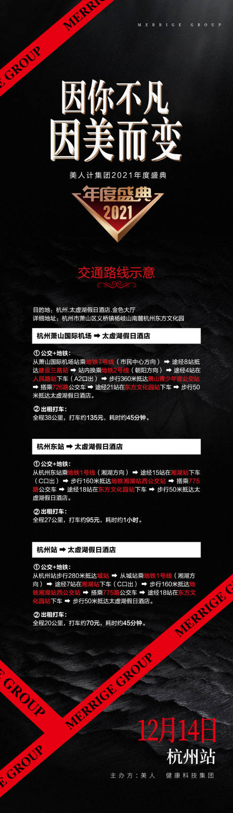 源文件下载【活动路线图 】编号：72270030744285686