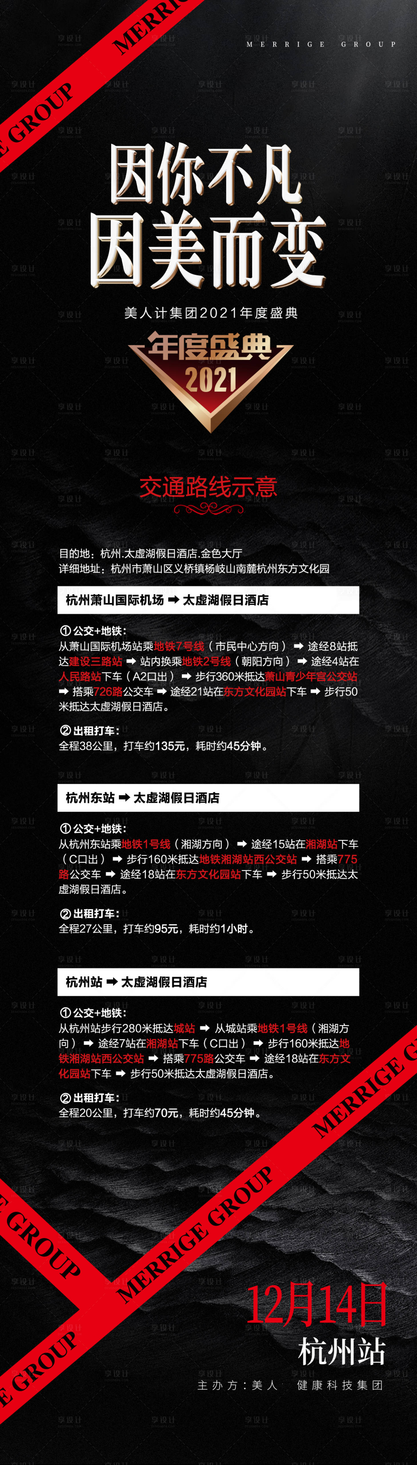 源文件下载【活动路线图 】编号：72270030744285686